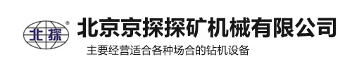 北京好色视频TV下载矿机械有限公司
